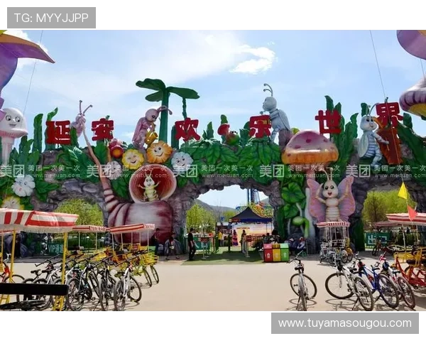 延安东方娱乐场：为游客提供多样化的娱乐体验和优质服务