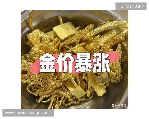 澳门黄金集团官网全面介绍澳门黄金的最新动态与投资指南,助您把握黄金市场的投资良机 澳门黄金集团官网全面介绍澳门黄金的最新动态与投资指南,助您把握黄金市场的投资良机