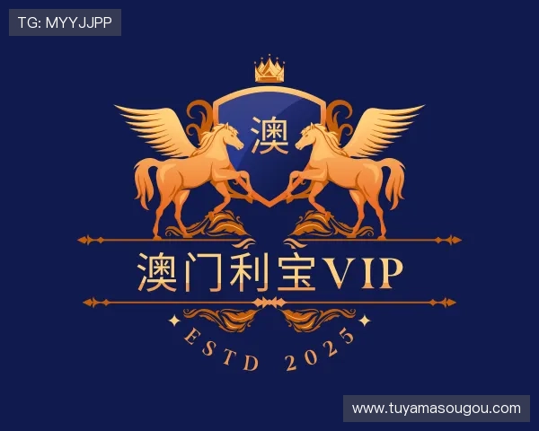 解读澳门利宝VIP